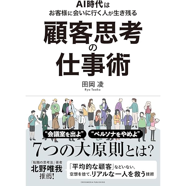 ストーリービジョンが経営を変える | 酒井 光雄 |本 | 通販 | Amazon